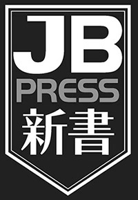 JBpress新書