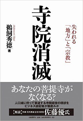 絶版 入手困難 全國　寺院名鑑 仏教 寺院一覧 お寺 宗教 日本仏教会 絶版 入手困難 全國 寺院名鑑 仏教 寺院一覧 お寺 宗教 日本仏教