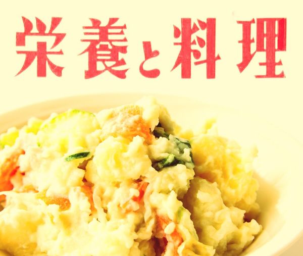 ポテトサラダが映し出す日本人のマヨネーズへの情熱 食の安全 Jbpress