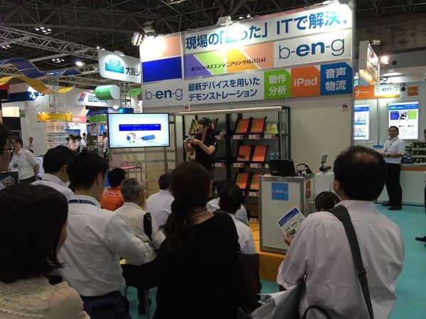 東洋ビジネスエンジニアリング