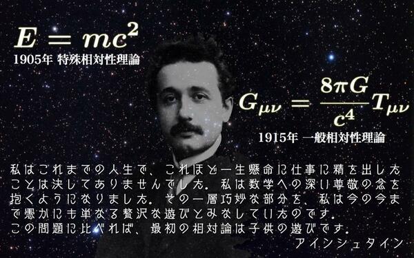 重力波の発見は数学のおかげだった アインシュタイン方程式～数学の