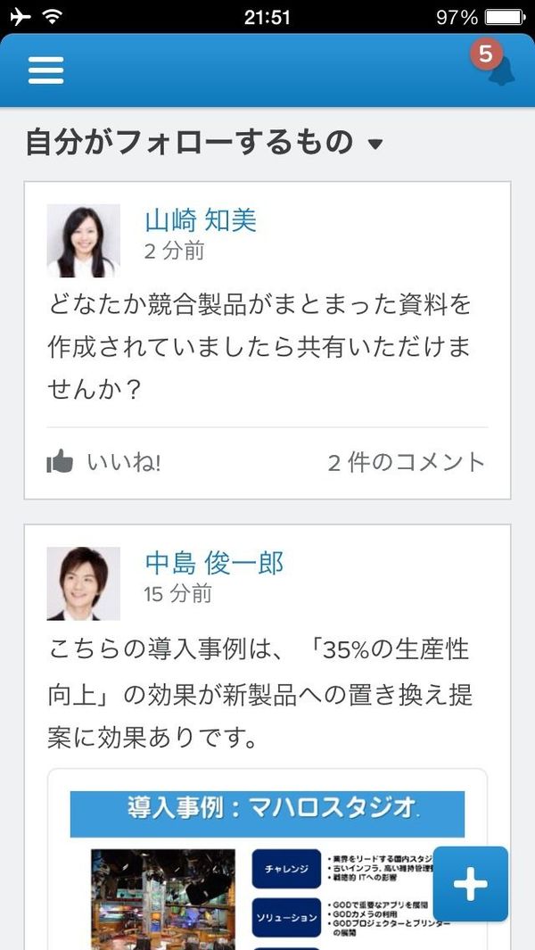 やり手の営業だった営業部長の悩み。チーム型営業スタイルで、売上を