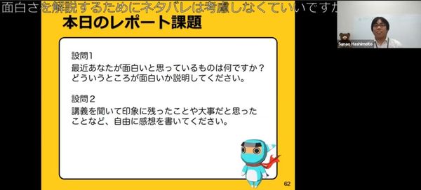 学生が ぞくぞくした 驚きのオンライン授業とは Jbpress そのほかに リアルタイム配信型 同時双 ｄメニューニュース Nttドコモ