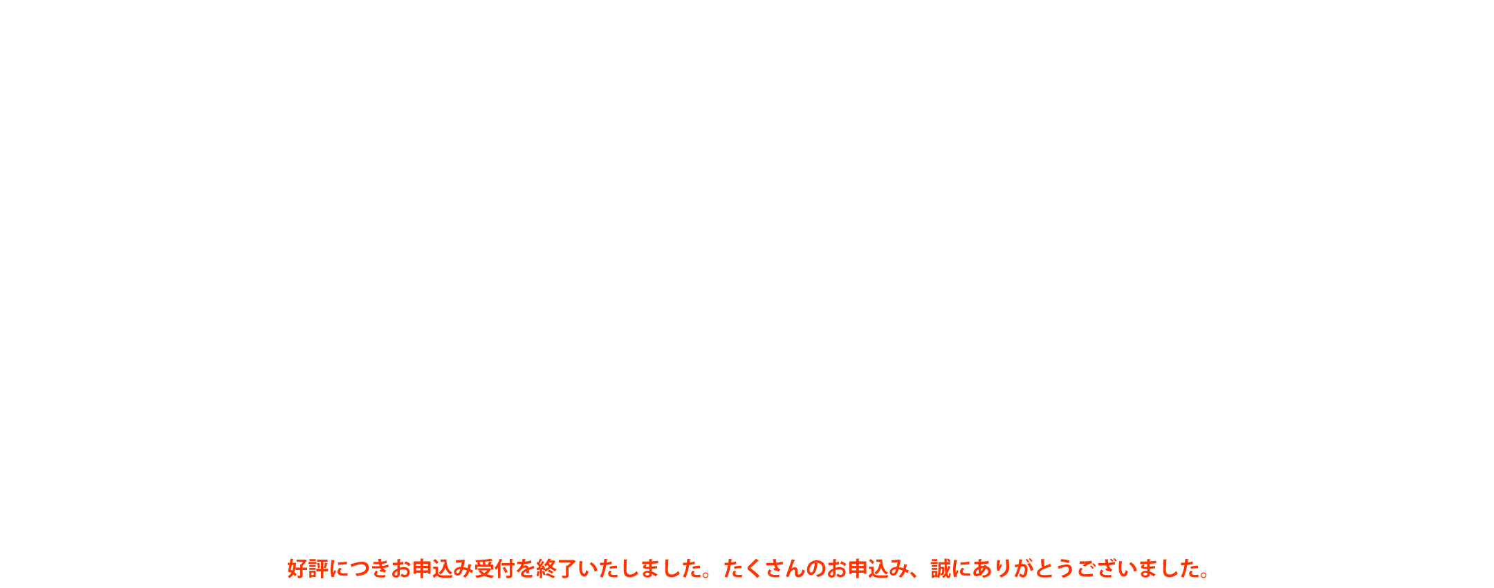 第5回 JBpress World（再編集版）