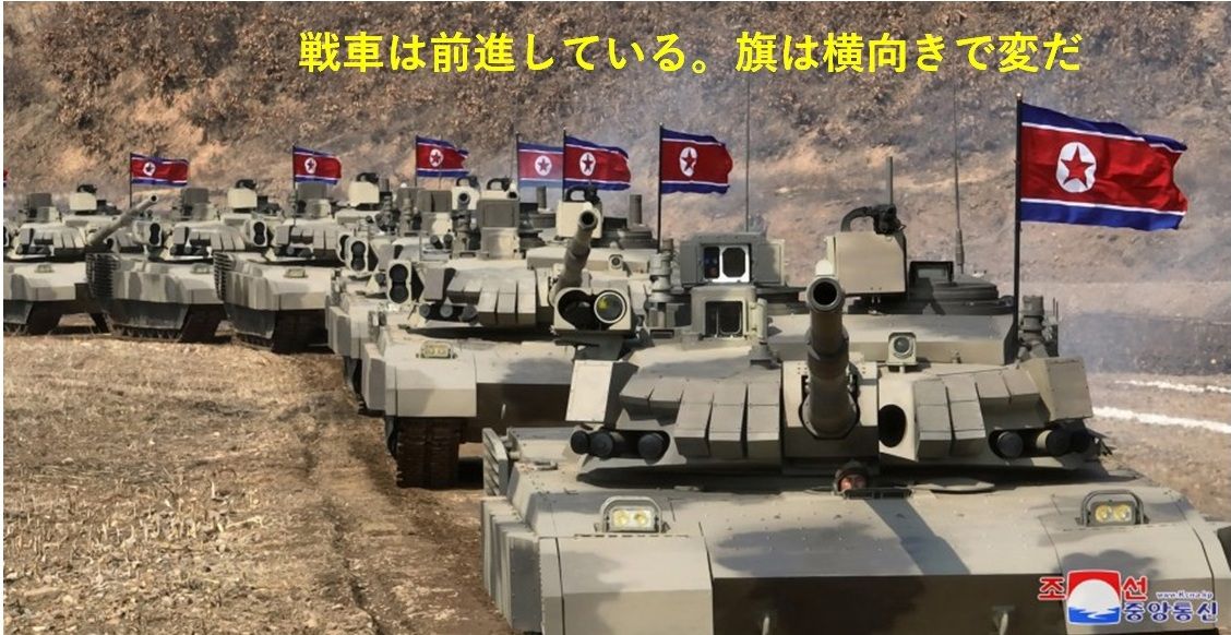 写真ギャラリー1枚め｜北朝鮮が戦車部隊の実戦演習で見せた