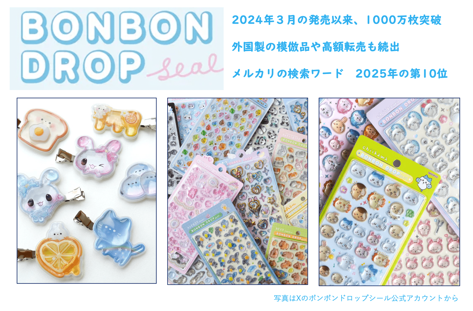 写真ギャラリー1枚め｜【やさしく解説】子どもや若い女性に大ブーム