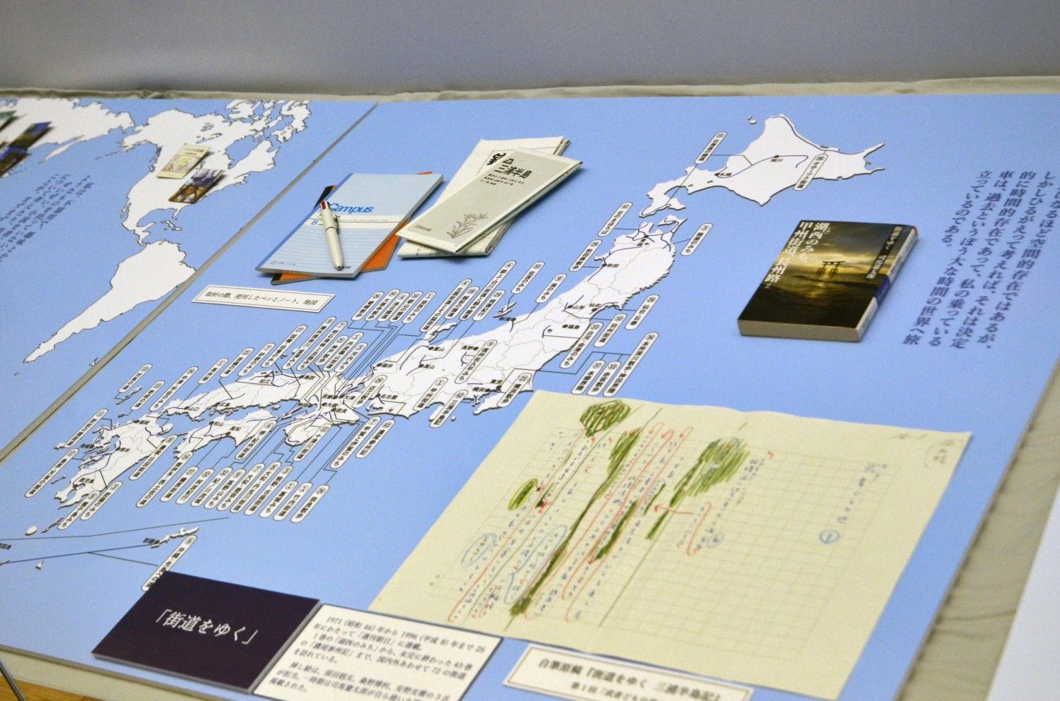 写真ギャラリー1枚め｜司馬遼太郎『街道をゆく』全43巻を読み終えた