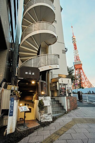 神谷町・横濱屋】東京タワーの足元、パワフルなマスターの話術と珈琲で