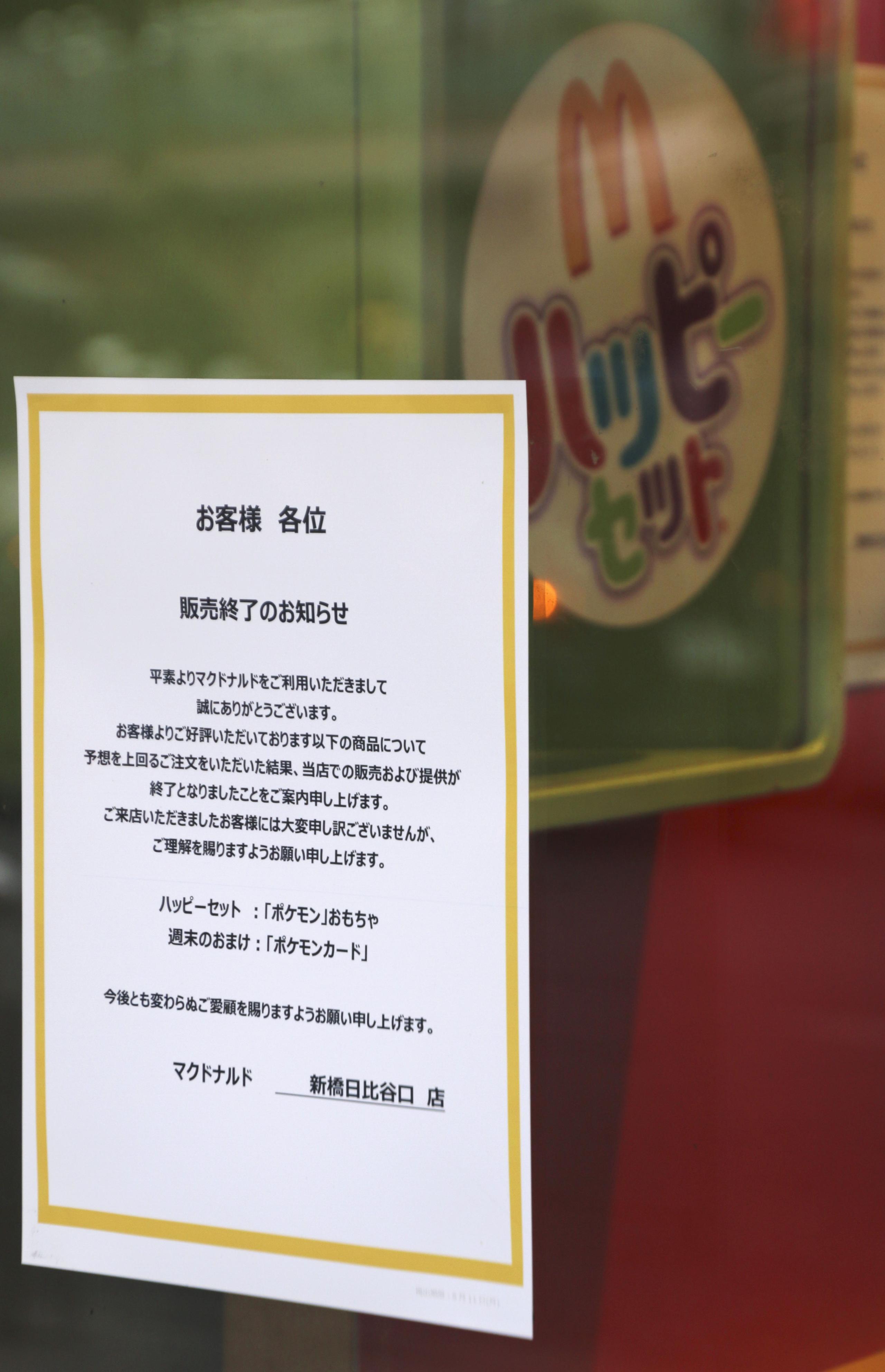 写真ギャラリー2枚め｜【2025年謝罪大賞】ワースト3位は「子ども向け