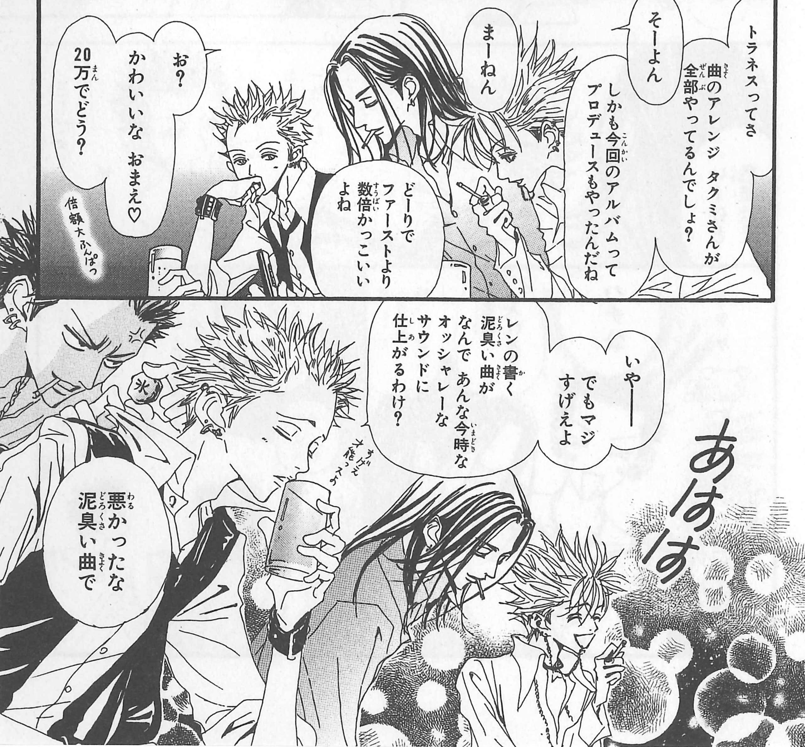 写真ギャラリー1枚め｜矢沢あい『NANA』2つのバンドはどんなサウンド