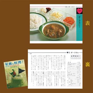 ブイヨンも手作り 手が込んでいた昭和の家カレー 食の安全 Jbpress