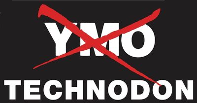 ついに再発されたYMOの伝説のアルバム 音楽遠足 field trip to music