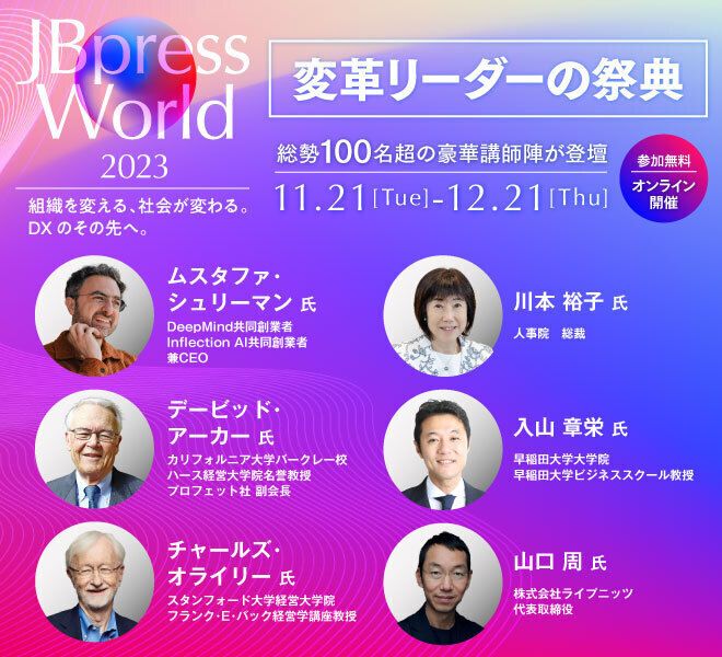 Japan Innovation Review powered by JBpress