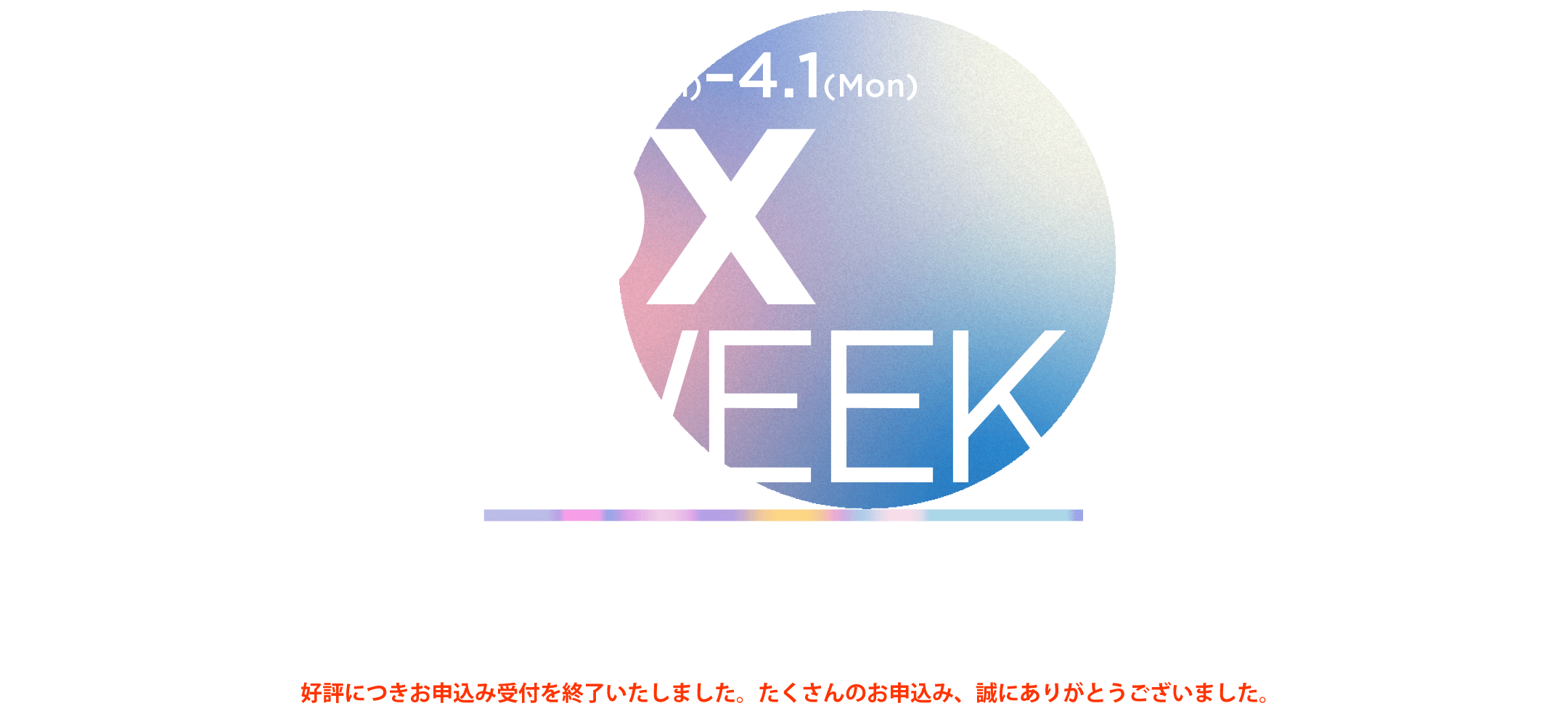 JBpress DX Week 2024 ＜春＞
