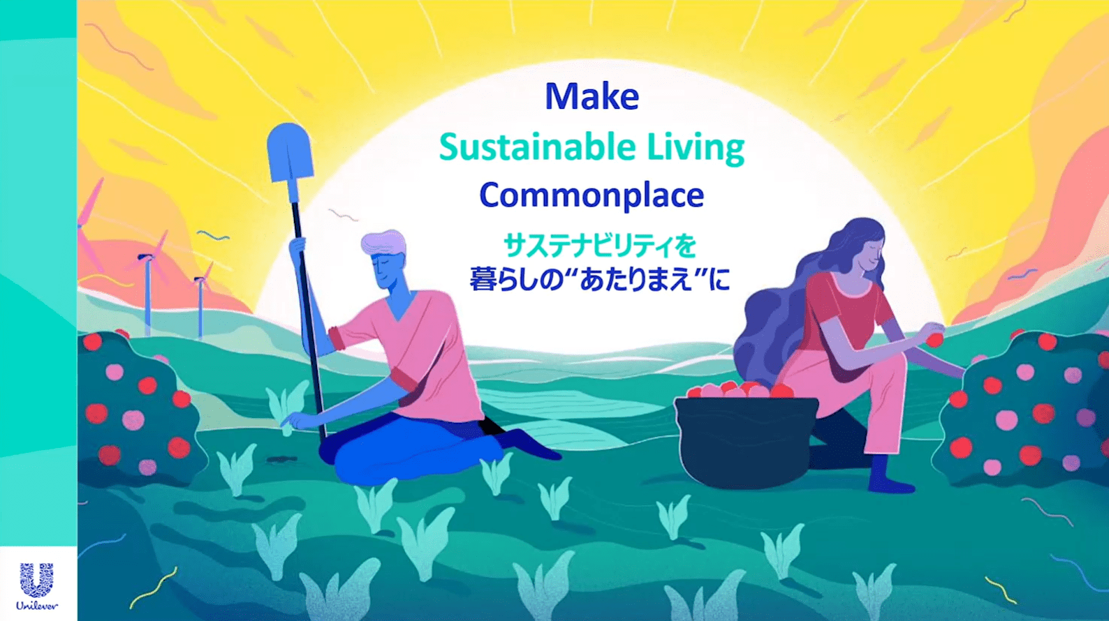 写真ギャラリー枚め|ユニリーバ・ジャパン史上最年少の人事総務本部長が語る、パーパスの実現方法 企業・ブランド・社員、全てをパーパス起点にする