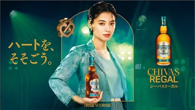 シーバスリーガル ミズナラ 12年」が装いを新たに新登場！ 日本の伝統