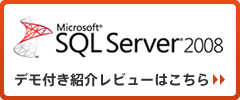 デモ付き紹介レビューはこちら