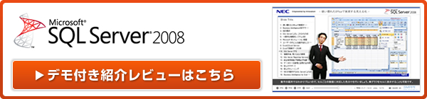 デモ付き紹介レビューはこちら