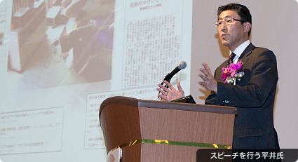 スピーチを行う平井氏