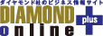 DIAMOND ONLINE plus