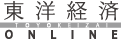 東洋経済ONLINE