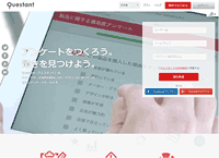 Questantでアンケートをつくろう。