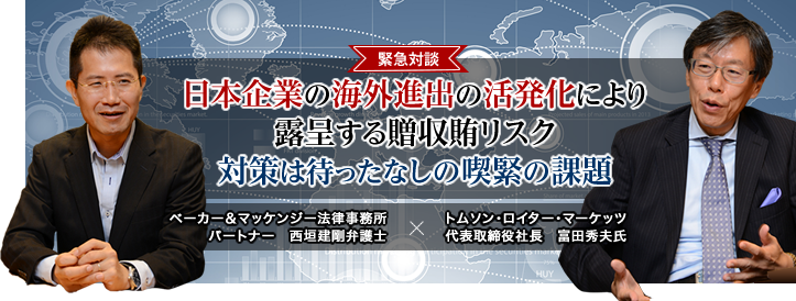 取り締まりに低調な日本にOECDが勧告 贈収賄の取り締まりは強化される方向に