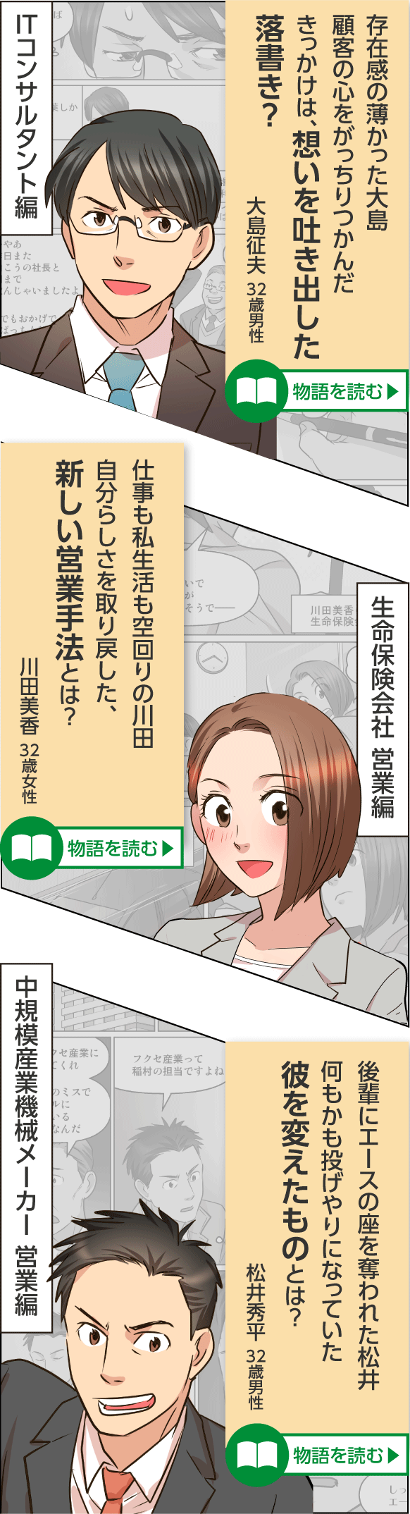 人生も仕事も、ちょっとしたことで好転する きっかけは１通の年賀状！？