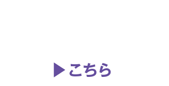 CAFIS Archに関するお問い合わせはこちら