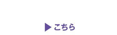 CAFIS Archに関するお問い合わせはこちら