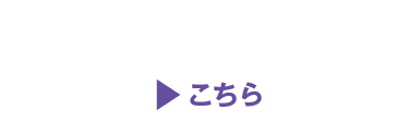 CAFIS Pitt・CAFIS Archに関するお問い合わせ