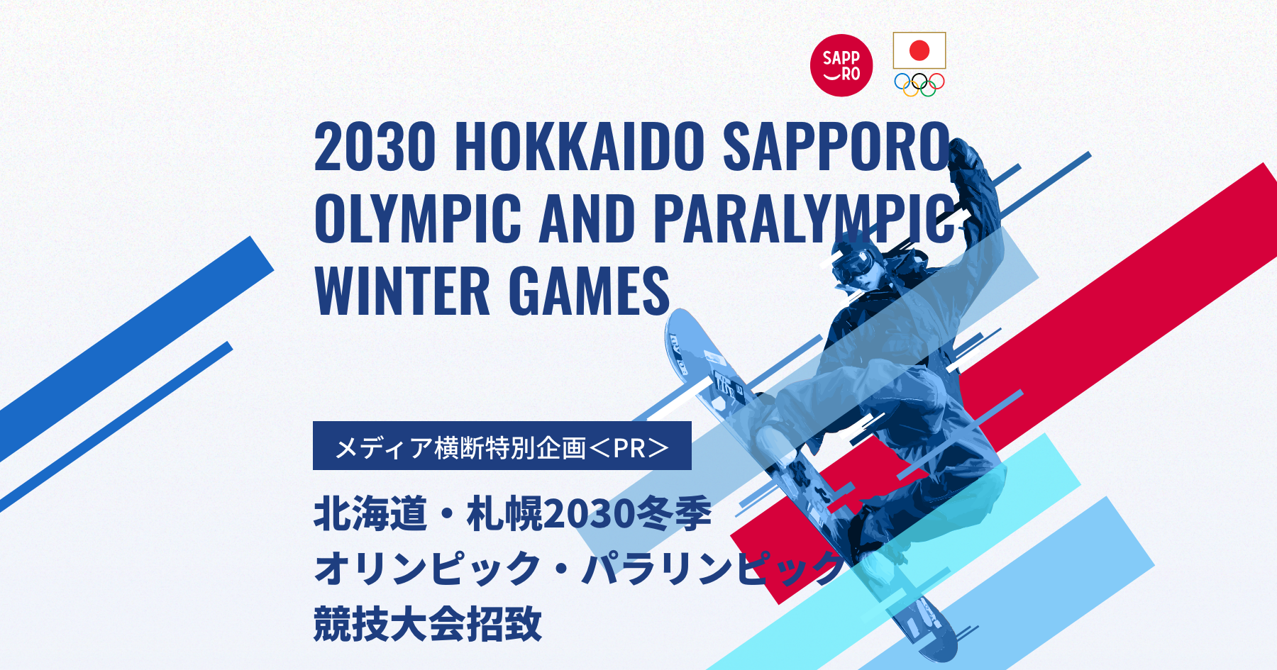 スーパーセール】 い22-042 札幌オリンピック冬季大会 北海道電気通信 