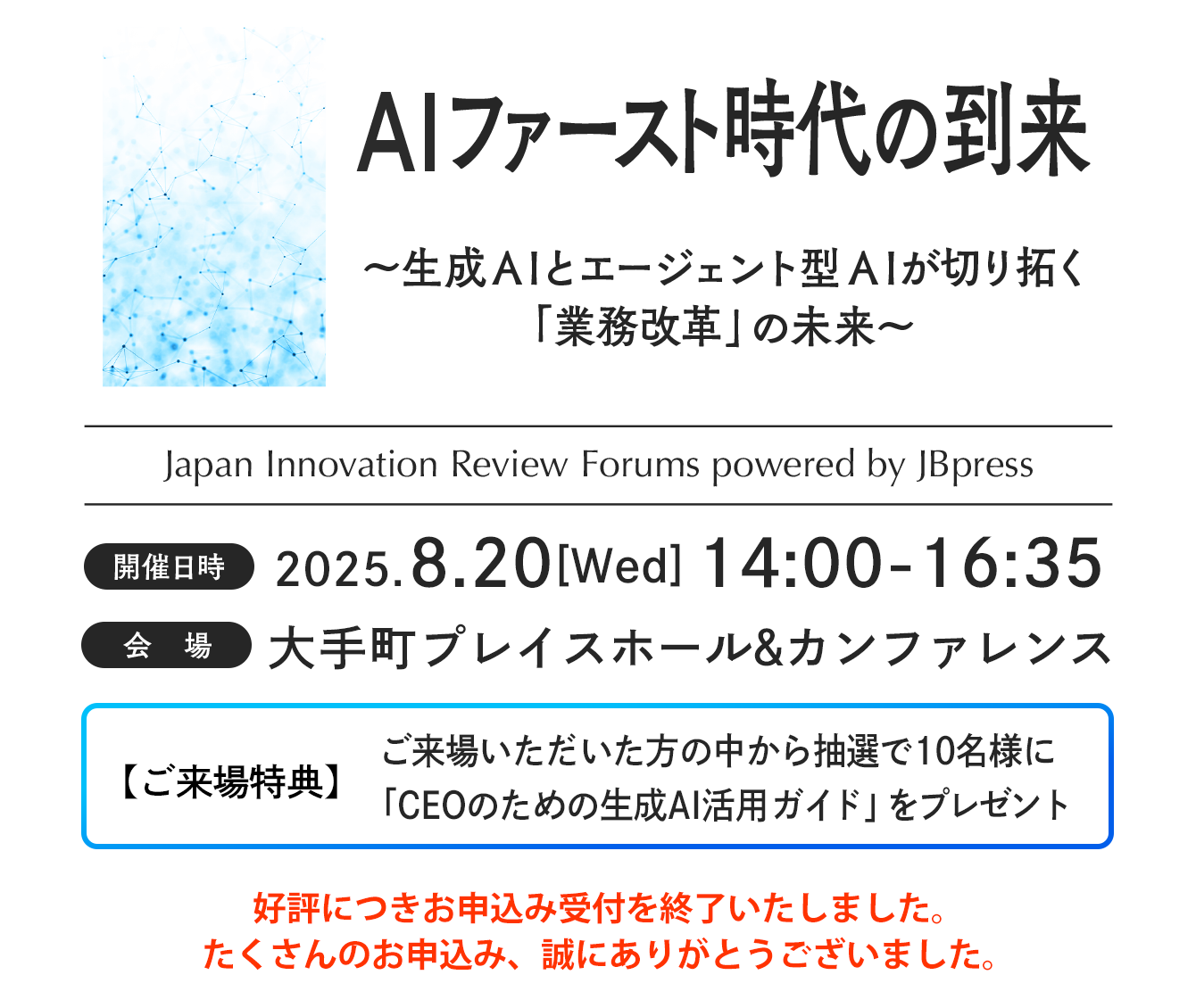 AIファースト時代の到来