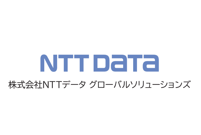 NTTデータグローバルソリューションズ