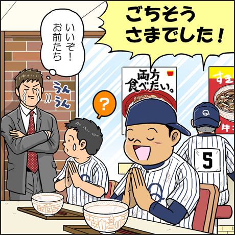 人気漫画家カネシゲ タカシが すべての牛丼loverに贈る すき家 あるある