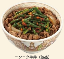 ニンニク牛丼（並盛）